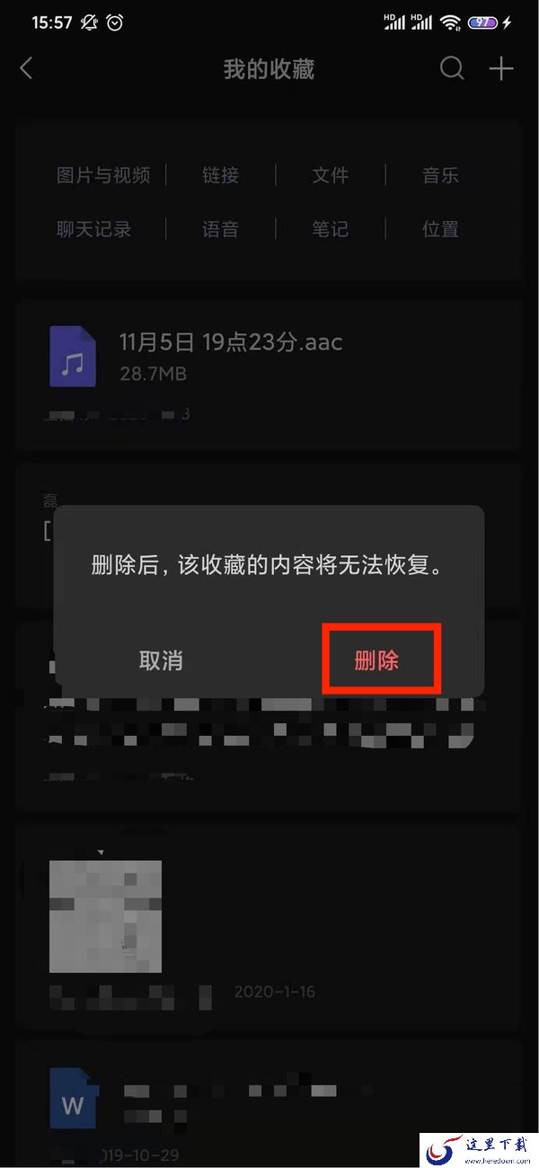微信收藏的文件怎么删除？其实方法简单的很