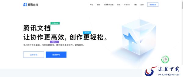 腾讯文档怎么把文件设置为共享文档？学会它，工作效率可以变得更高！
