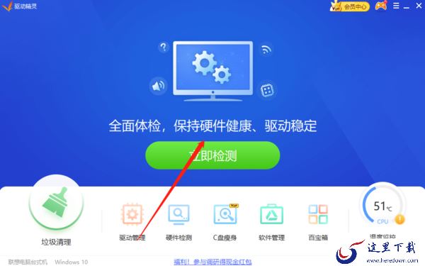 驱动精灵怎么安装驱动？速看详细教程