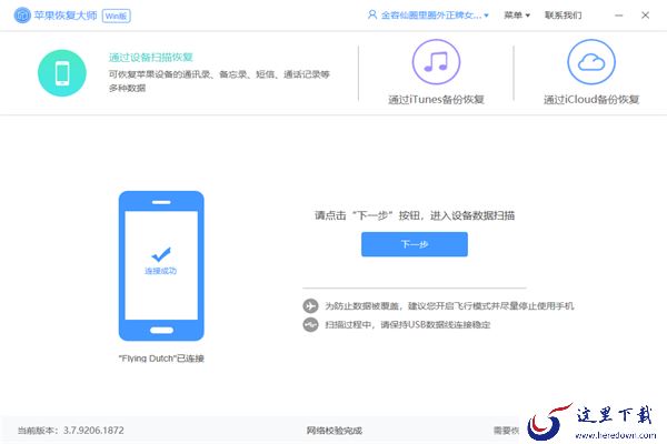 苹果手机怎么恢复微信误删的聊天记录？iPhone微信聊天记录恢复方法看这里！