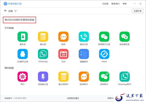 苹果手机怎么恢复微信误删的聊天记录？iPhone微信聊天记录恢复方法看这里！
