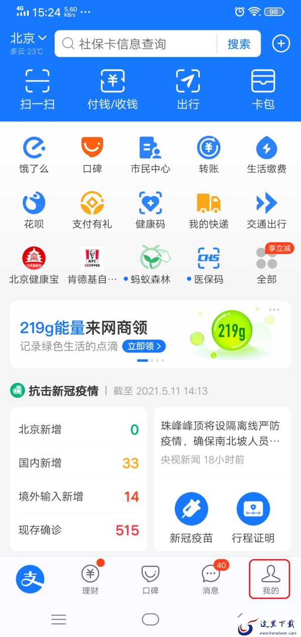 支付宝账号怎么注销?账号注销前这些事项你需要注意!
