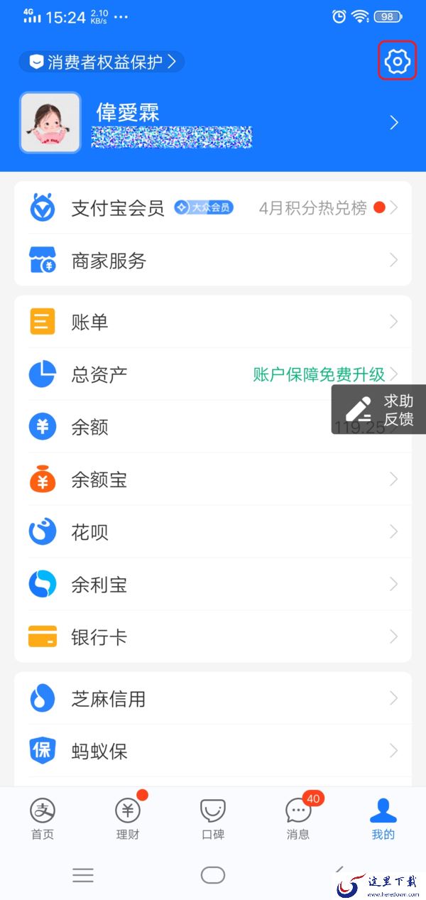 支付宝账号怎么注销?账号注销前这些事项你需要注意!