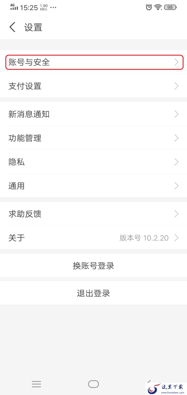 支付宝账号怎么注销?账号注销前这些事项你需要注意!