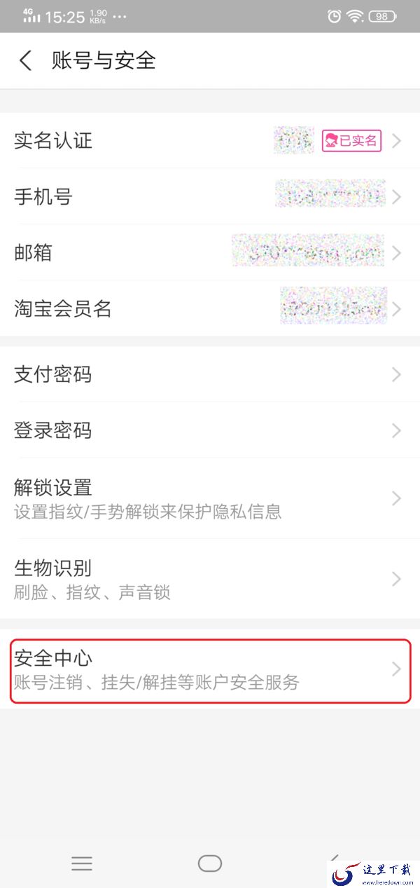 支付宝账号怎么注销?账号注销前这些事项你需要注意!