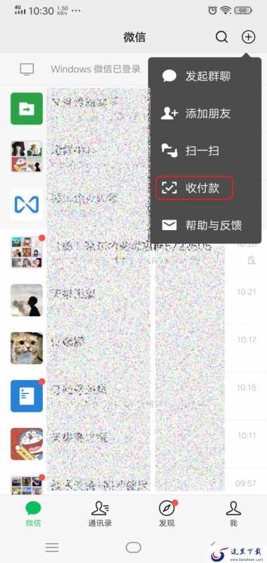 微信收款码怎么申请开通？微信收款码申请方法看这里！