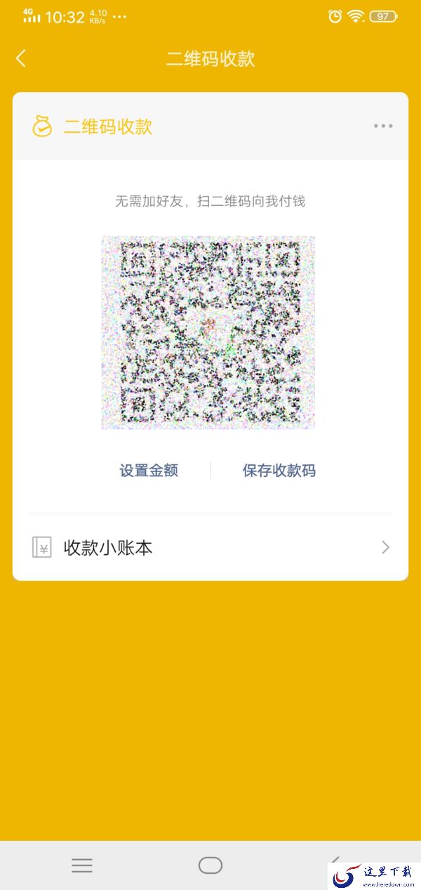 微信收款码怎么申请开通？微信收款码申请方法看这里！