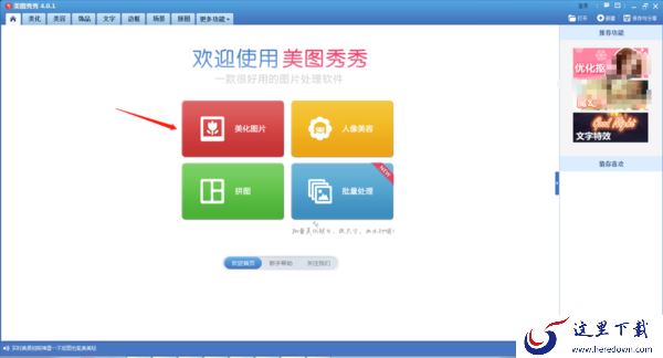 美图秀秀怎么抠图？方法其实很简单