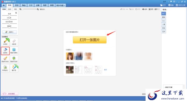 美图秀秀怎么抠图？方法其实很简单