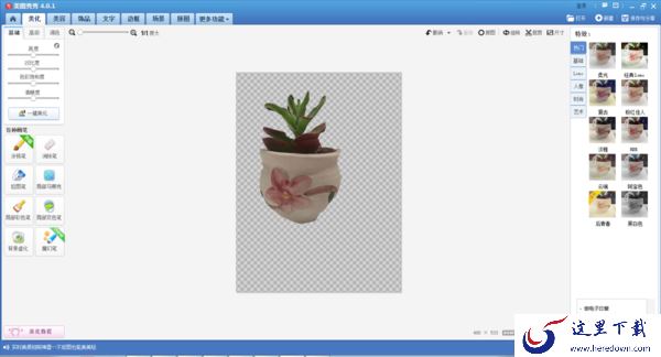美图秀秀怎么抠图？方法其实很简单