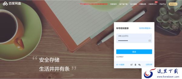 百度网盘怎么利用离线下载来保存资源?学会它,资源保存更轻松!