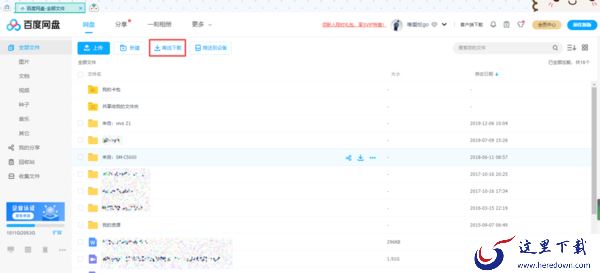 百度网盘怎么利用离线下载来保存资源?学会它,资源保存更轻松!