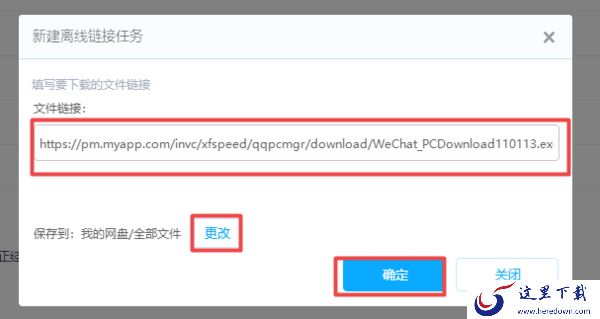 百度网盘怎么利用离线下载来保存资源?学会它,资源保存更轻松!