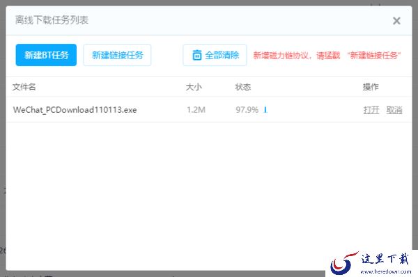 百度网盘怎么利用离线下载来保存资源?学会它,资源保存更轻松!