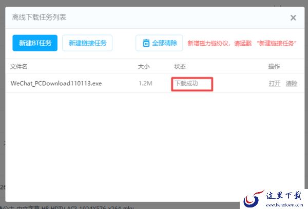 百度网盘怎么利用离线下载来保存资源?学会它,资源保存更轻松!