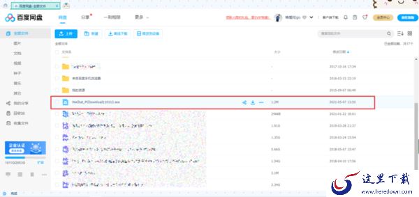 百度网盘怎么利用离线下载来保存资源?学会它,资源保存更轻松!