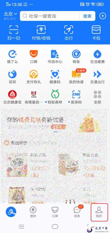 支付宝怎么取消免密支付功能？详细关闭方法在这里！