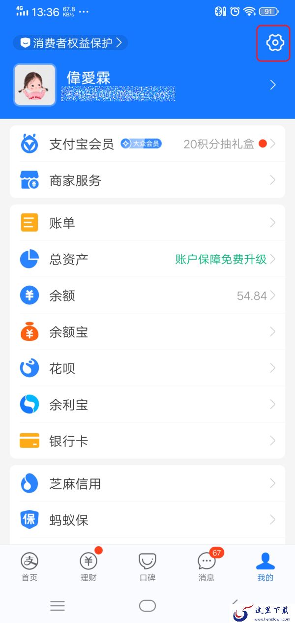 支付宝怎么取消免密支付功能？详细关闭方法在这里！