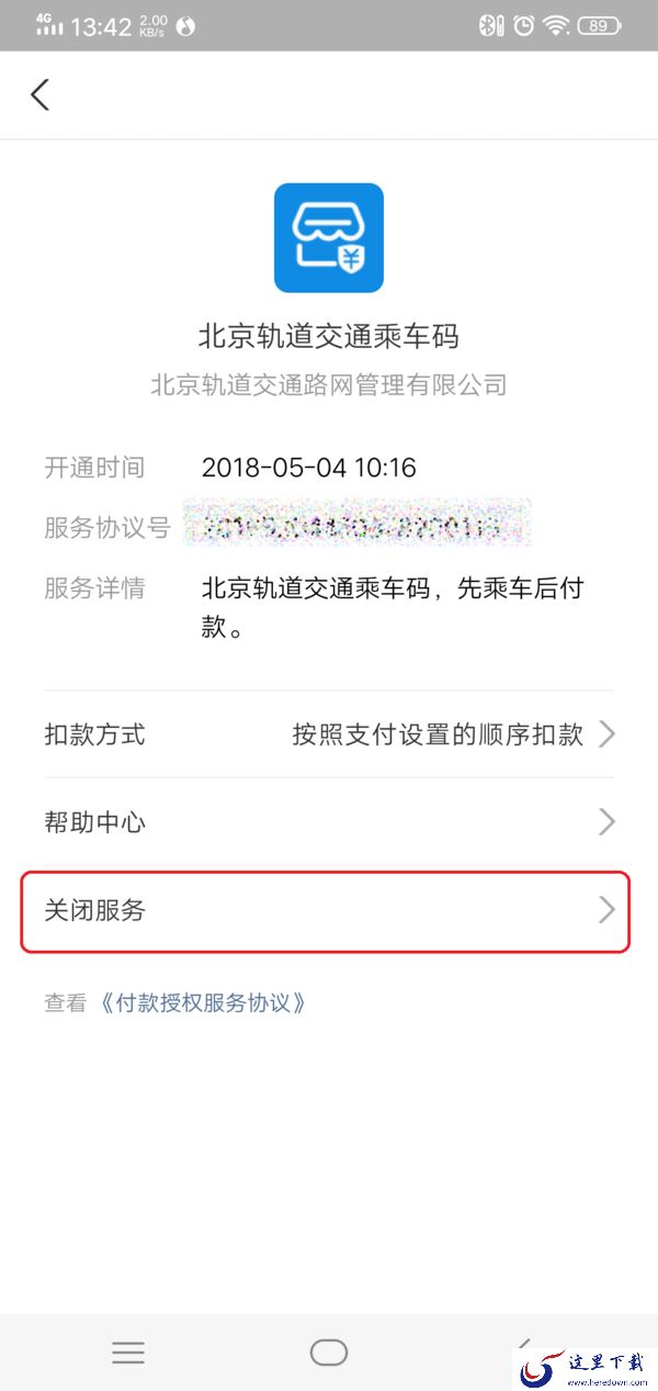 支付宝怎么取消免密支付功能？详细关闭方法在这里！
