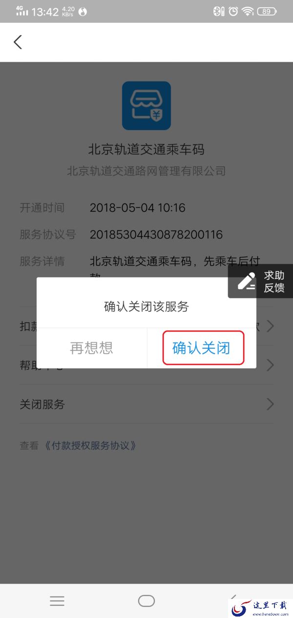 支付宝怎么取消免密支付功能？详细关闭方法在这里！