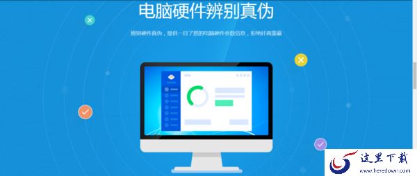 鲁大师怎么跑分？鲁大师跑分步骤详解
