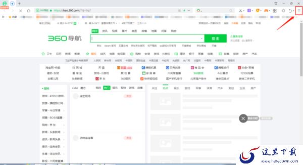 360浏览器如何调整页面比例？页面比例调整键位在这里