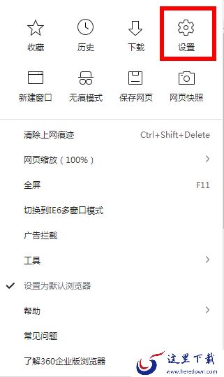 360浏览器如何调整页面比例？页面比例调整键位在这里