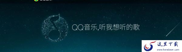 QQ音乐怎么查看好友歌单？查看方法介绍