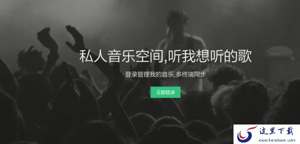 QQ音乐怎么查看好友歌单？查看方法介绍