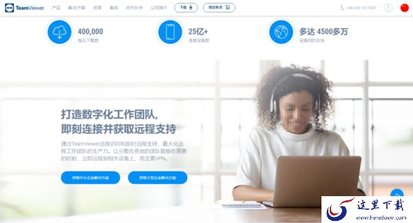 Teamviewer怎么用?Teamviewer远程控制电脑的方法看这里!