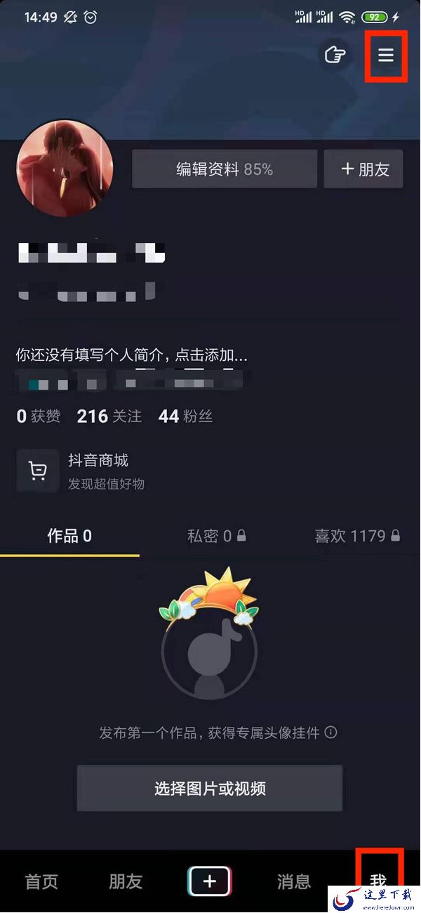 抖音小店怎么开通?抖店开通详细步骤介绍