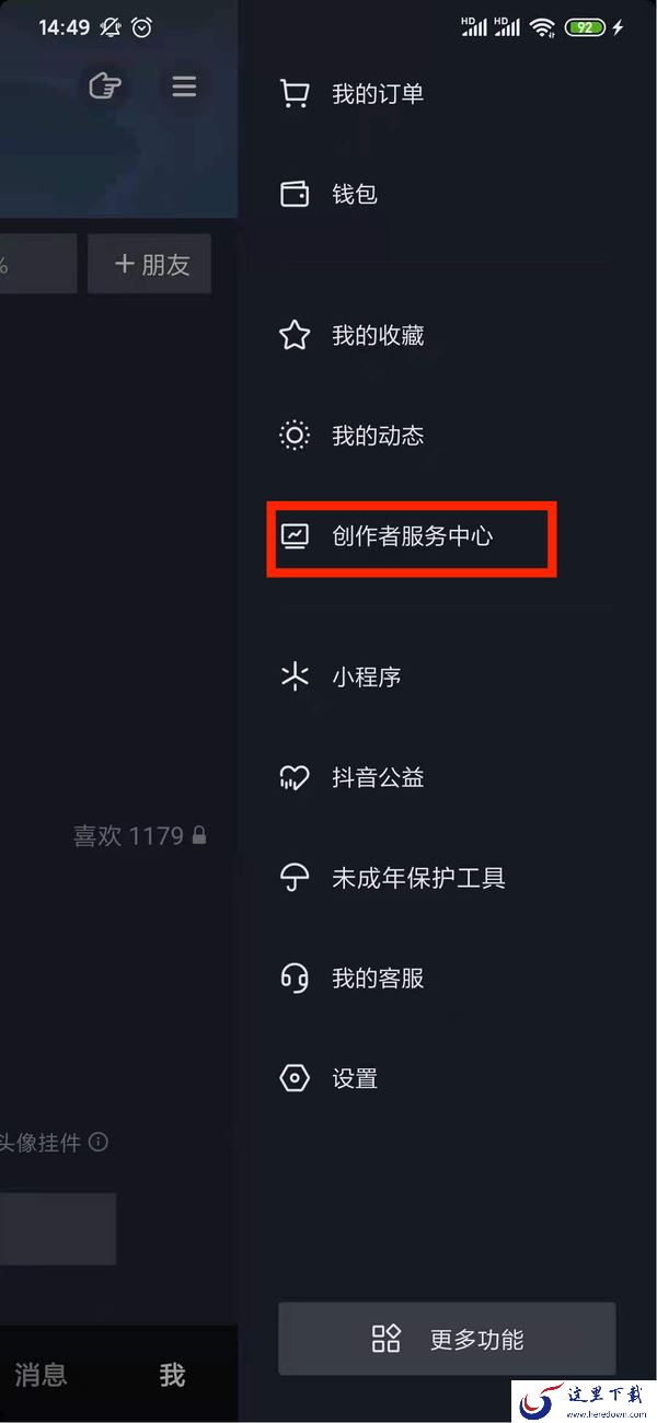 抖音小店怎么开通?抖店开通详细步骤介绍