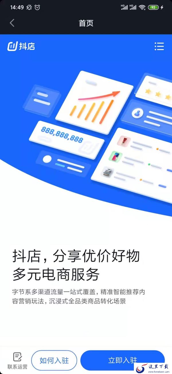 抖音小店怎么开通?抖店开通详细步骤介绍