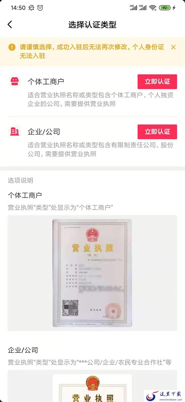 抖音小店怎么开通?抖店开通详细步骤介绍