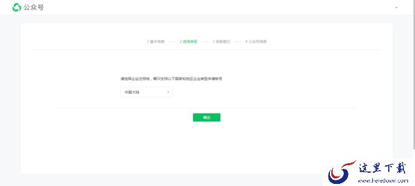 怎么创建微信公众号？公众号创建方法介绍