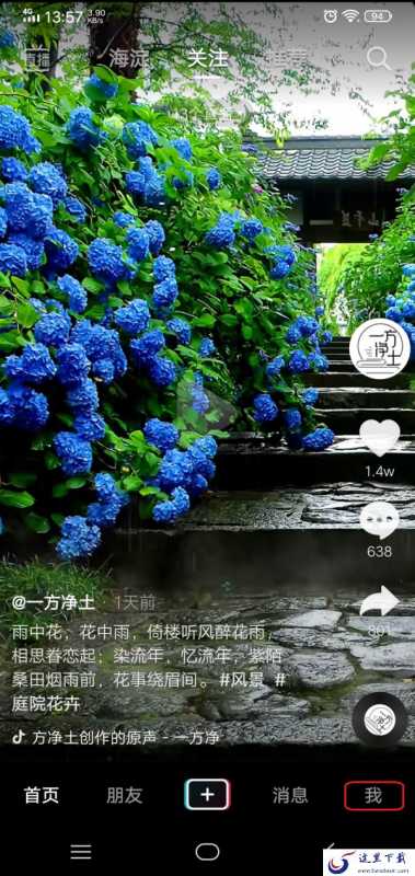 抖音怎么查看访客记录？抖音访客记录查看方法在这里！