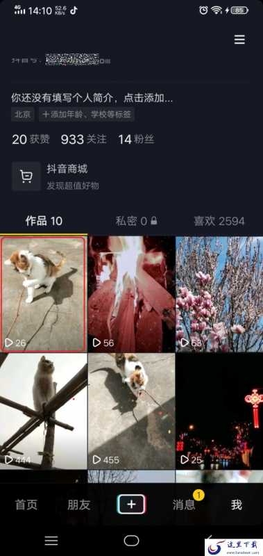 抖音怎么查看访客记录？抖音访客记录查看方法在这里！