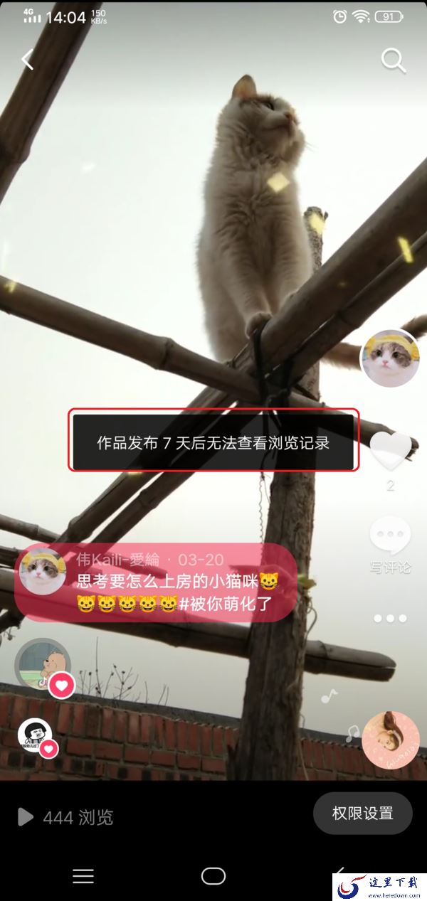 抖音怎么查看访客记录？抖音访客记录查看方法在这里！