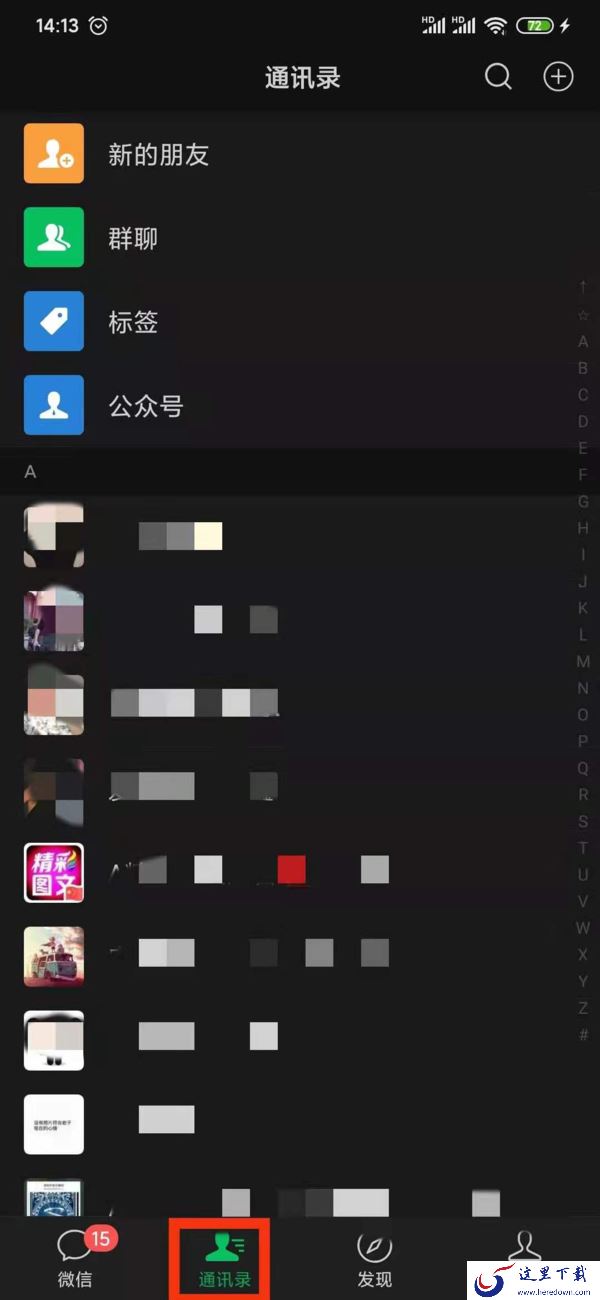 微信如何屏蔽某个好友的朋友圈？简单几步就完成