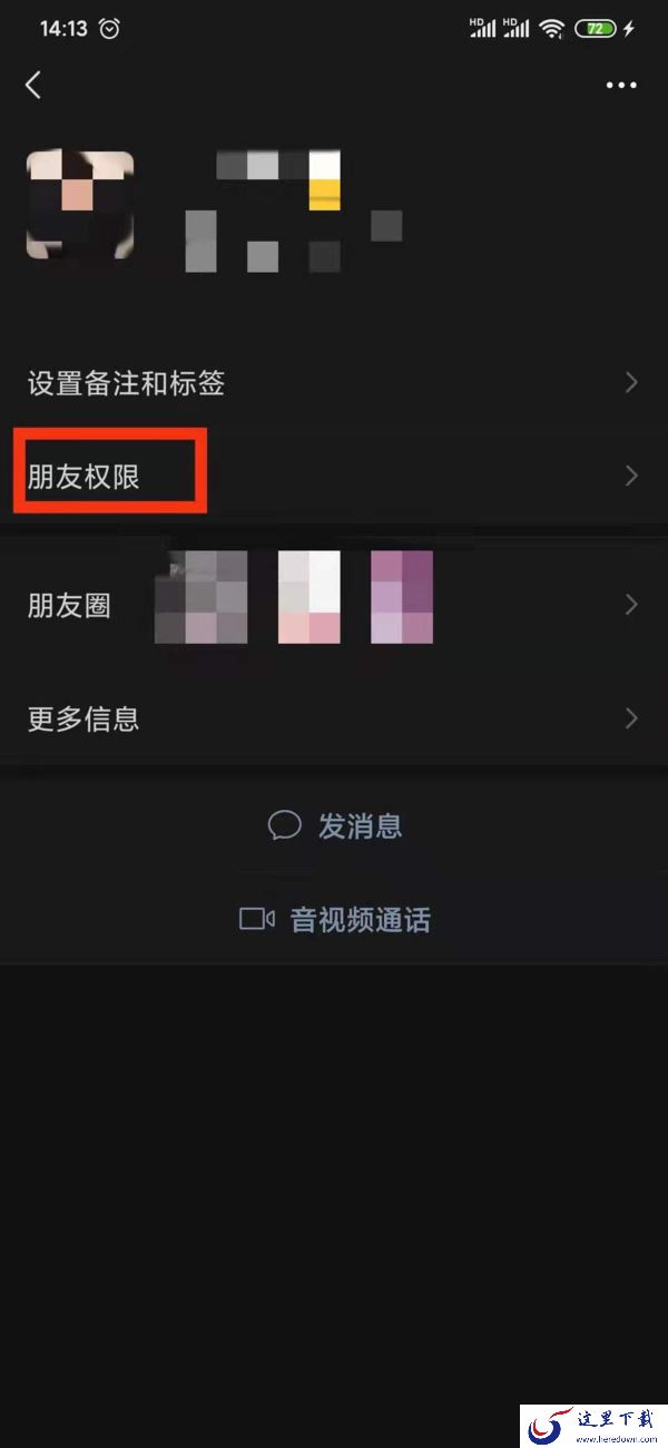 微信如何屏蔽某个好友的朋友圈？简单几步就完成