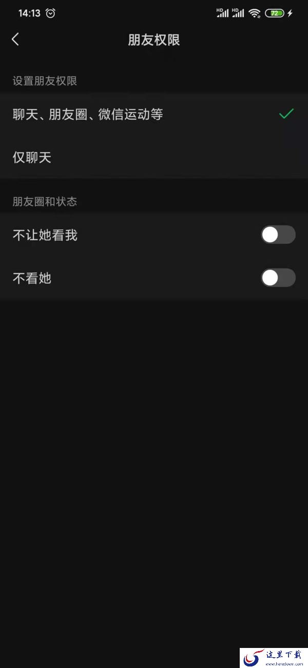 微信如何屏蔽某个好友的朋友圈？简单几步就完成