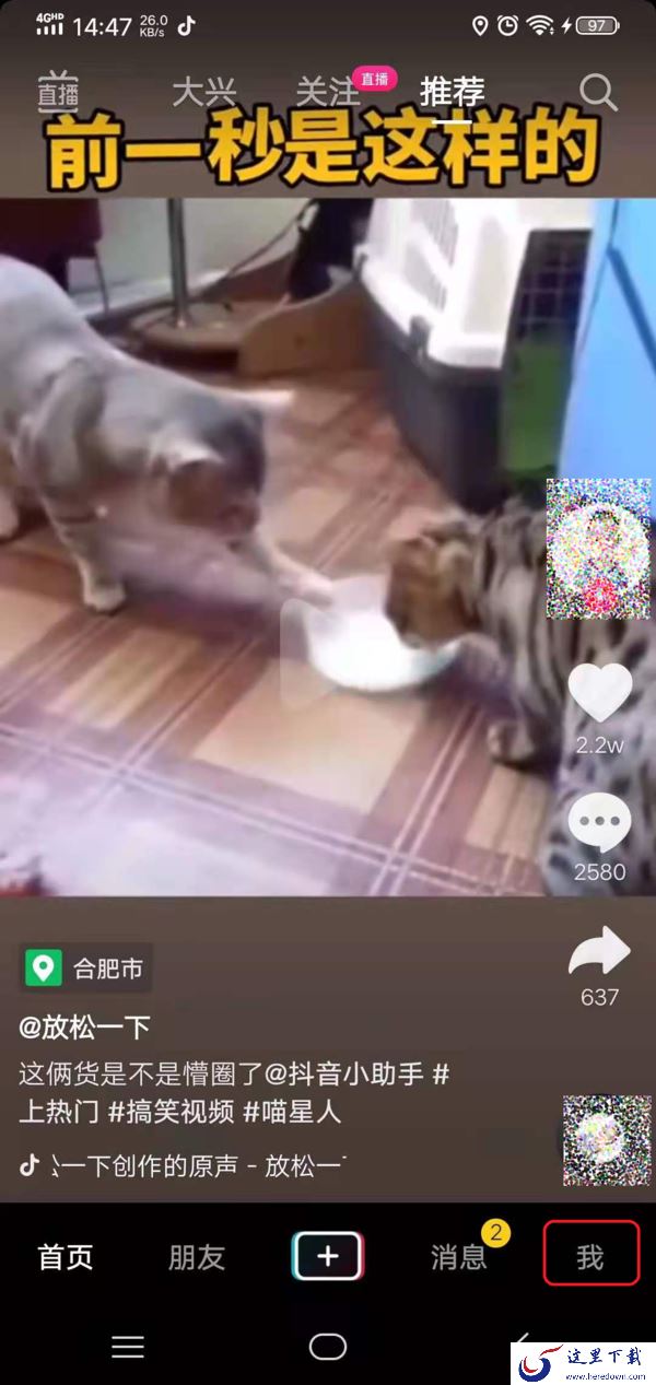 抖音怎么一键清空自己喜欢的作品?抖音批量取消喜欢的技巧在这里!