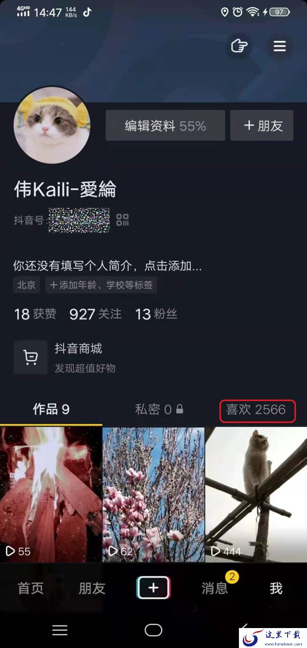 抖音怎么一键清空自己喜欢的作品?抖音批量取消喜欢的技巧在这里!