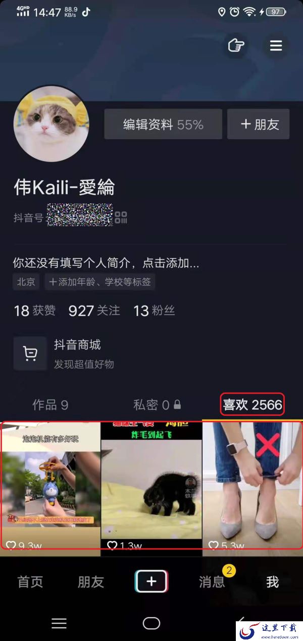 抖音怎么一键清空自己喜欢的作品?抖音批量取消喜欢的技巧在这里!