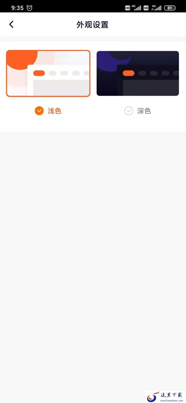 怎么将腾讯视频的外观设置成深色?其实很简单