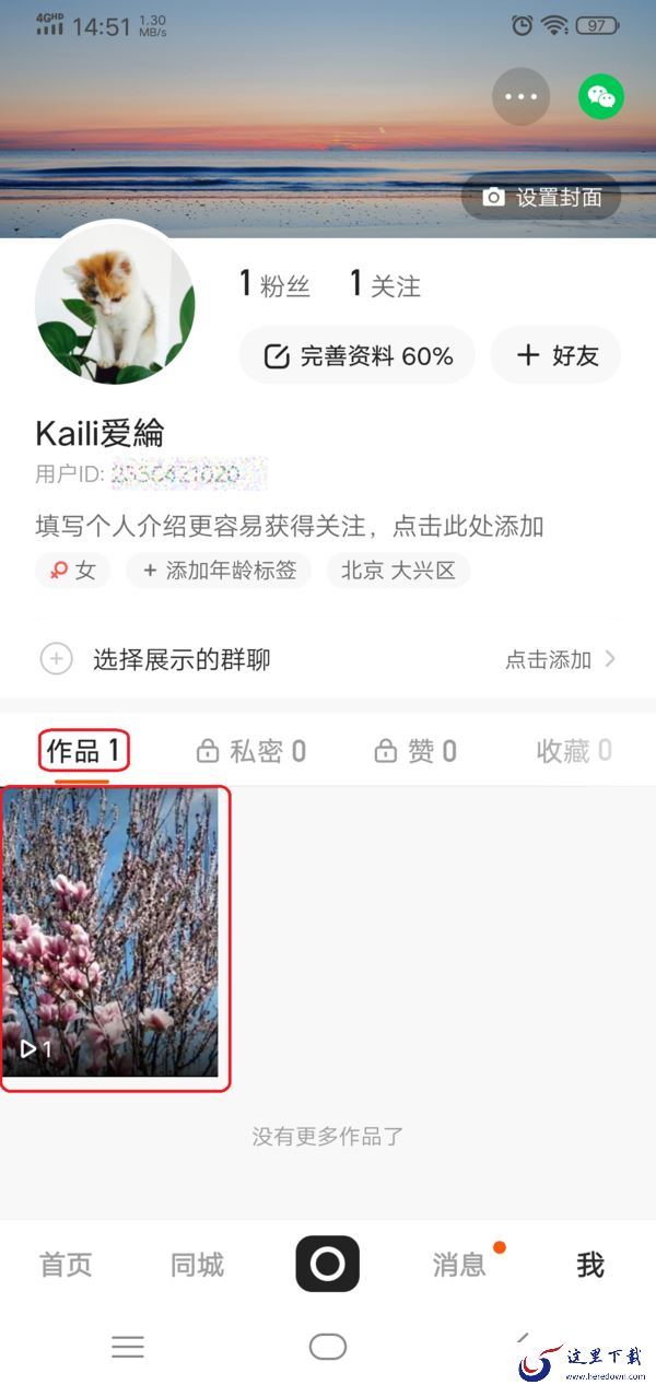 快手上自己发布的作品怎么删除？作品删除方法看这里！