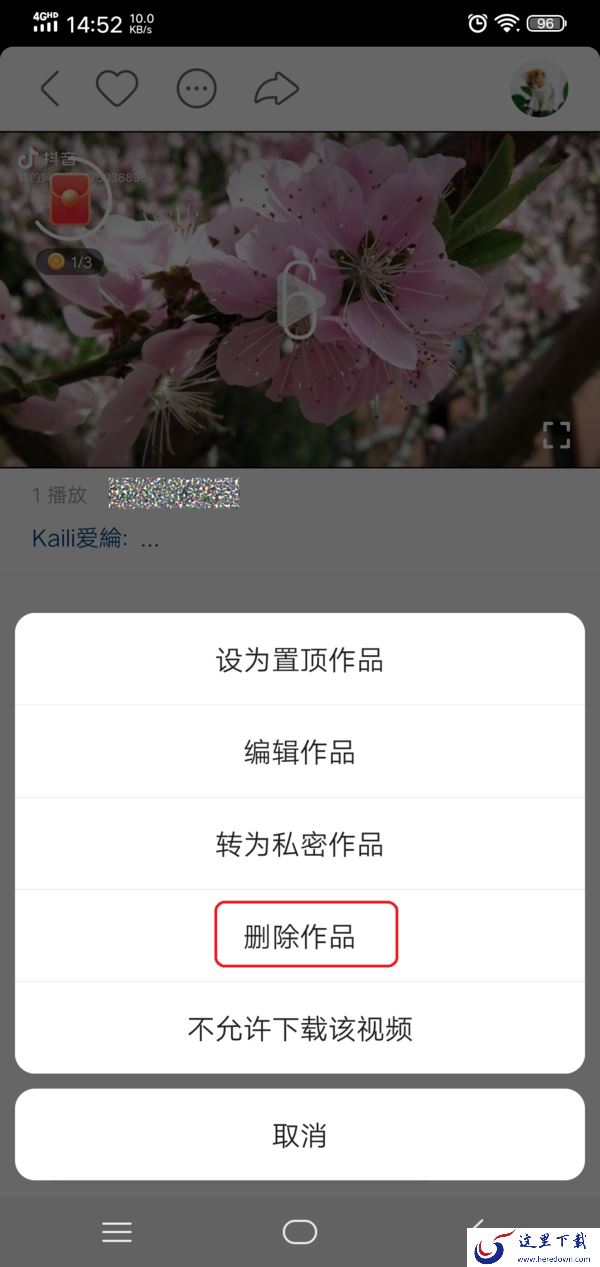快手上自己发布的作品怎么删除？作品删除方法看这里！