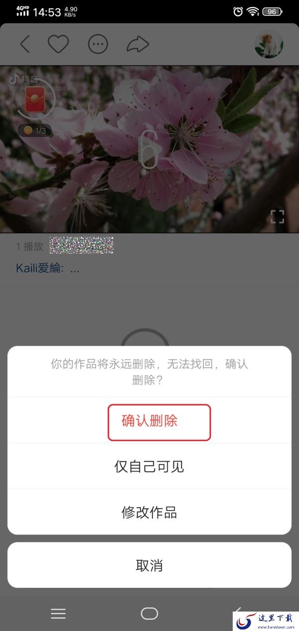 快手上自己发布的作品怎么删除？作品删除方法看这里！