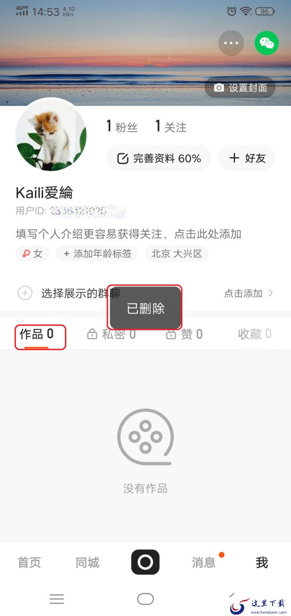 快手上自己发布的作品怎么删除？作品删除方法看这里！