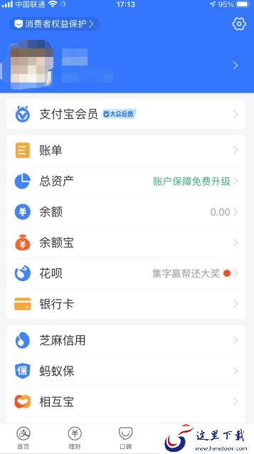 怎么注销支付宝账号？这个方法帮你注销支付宝账号